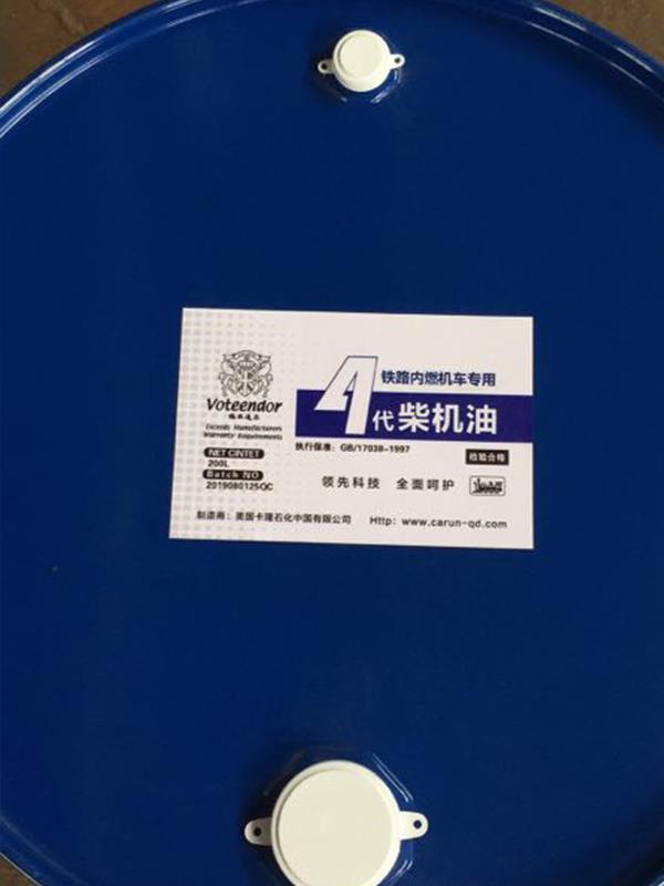 火车内燃机专用油.jpg