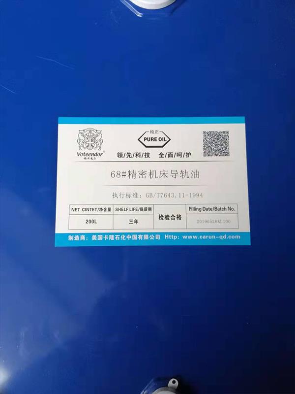 机床用导轨油