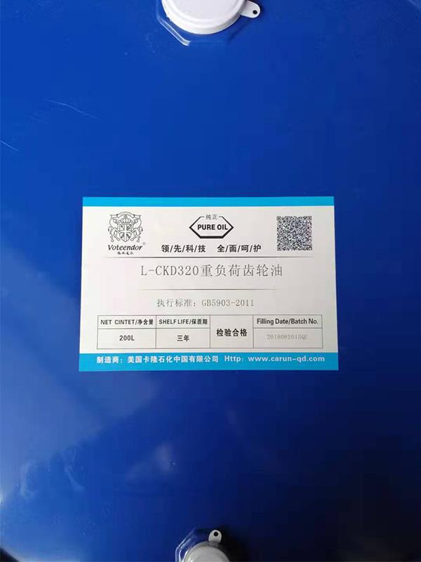 重负荷工业齿轮油