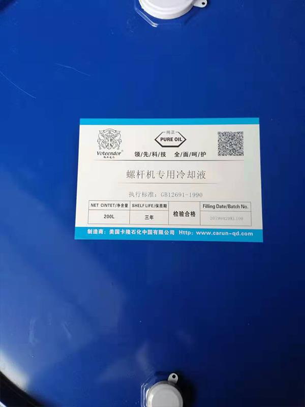  螺杆机空压机用油