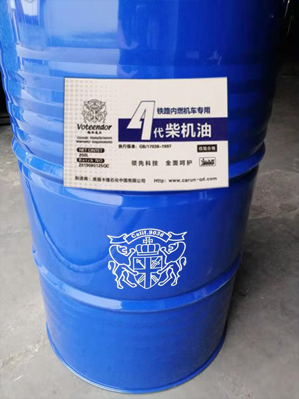 火车内燃机专用油 火车内燃机专用油